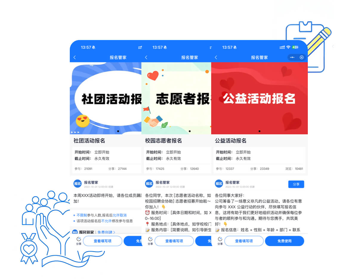 作品收集，评审不翻聊天