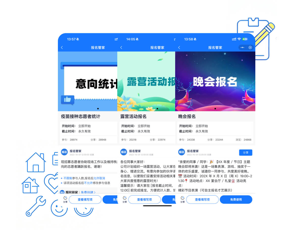 预约登记，排单不打架