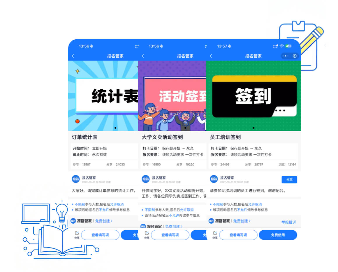 课消签到，到课率看得见