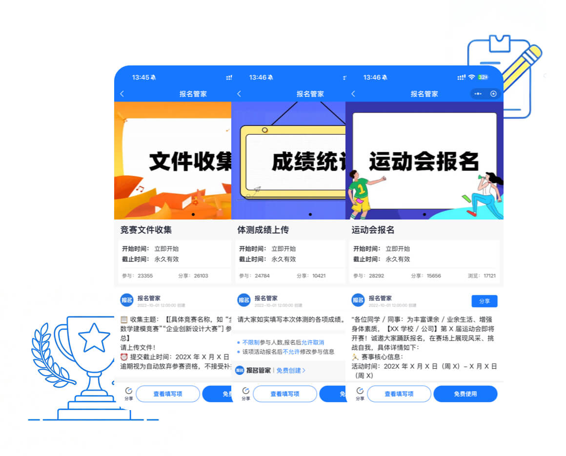 外勤考勤，数据自动出报表