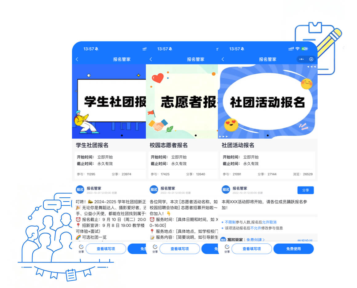 签到签退，志愿时长自动存