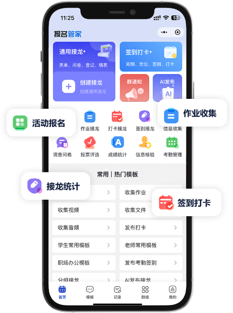 手机主图